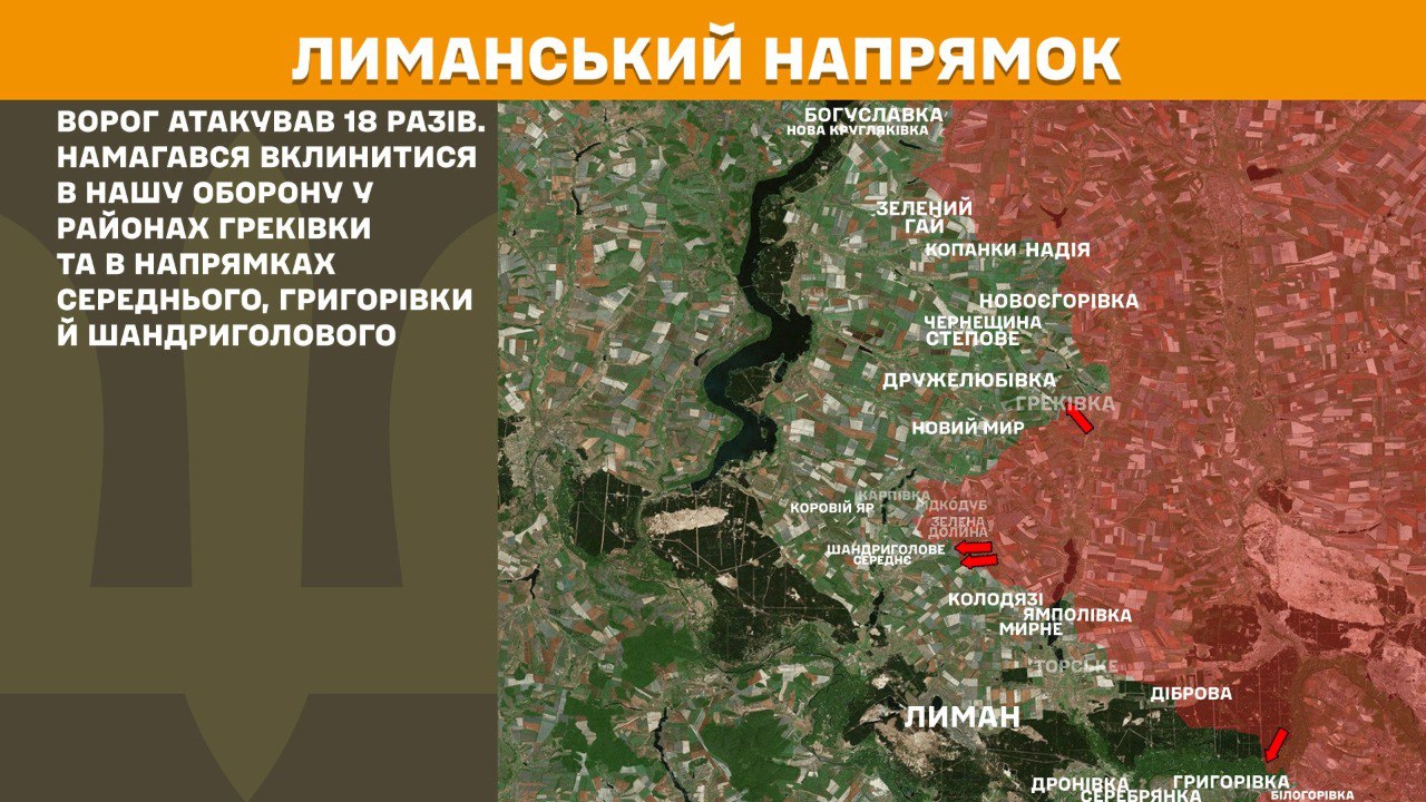 ВСУ держат оборону под сильным давлением: Генштаб обновил карту боевых действий